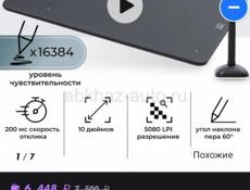 Графический планшет 