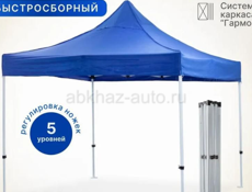 Шатёр