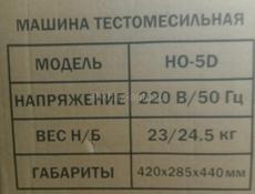 Тестомес