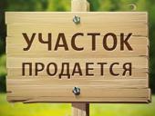 Участок 