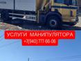 Манипулятор перевозка грузов 