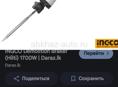 отбойник большой