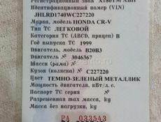 Honda CR-V