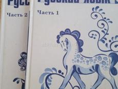 Продаю учебник 5 класс русский язык