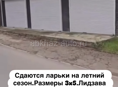 Сдается на летний сезон