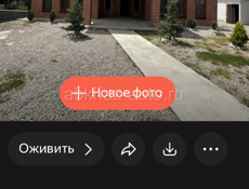 Дом