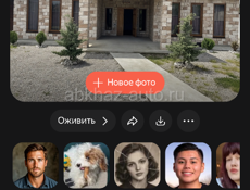 Дом