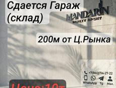 Сдам Гараж-склад 
