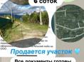 Продам