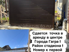 Аренда летней точки 