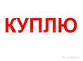 Куплю морозильный ларь для мороженного