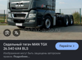 Разбор,  запчасти ! Ман тягач 
