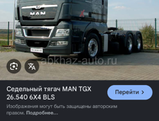 Разбор,  запчасти ! Ман тягач 
