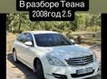 Разбор Тена 2008 2.5