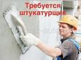 Требуются рабочие 