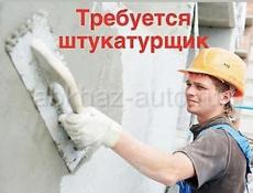 Требуются рабочие 