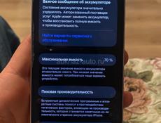 Айфон 13 