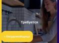 Посудница 