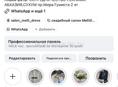 Свадебный салон 