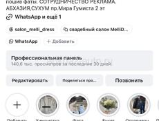 Свадебный салон 