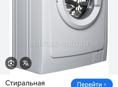 Атлант стиральная машина