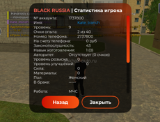 Обменяю акк в блек раше на пабг нормальныи 