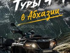 КвадроТуры 4x4 это про эмоции,драйв и полную перезагрузку💯