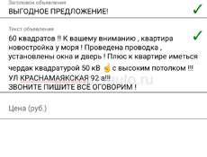 Срочно 