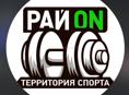 Абонемент на год в спортзал на районе 