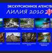 Экскурсионное агентство набирает кассиров-реализаторов 