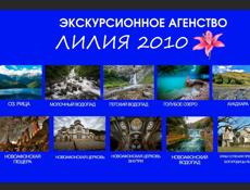 Экскурсионное агентство набирает кассиров-реализаторов 