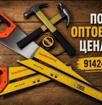 Строительные материалы . Огромный выбор 
