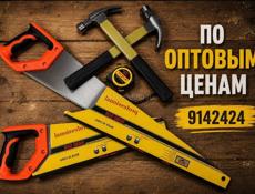 Строительные материалы . Огромный выбор 