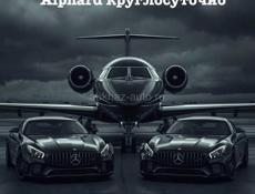 Трансфер с выездом в РФ