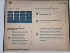 Рпппм