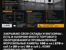 ТОРГОВОЕ ОБОРУДОВАНИЕ 