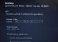 Игровой Ноутбук