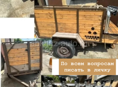 Прицеп 