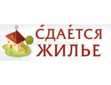 Сдаются комнаты
