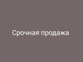 Срочно ❗❗❗