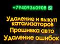 Скупка 