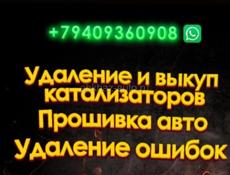 Скупка 