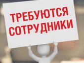 Требуется Бармен