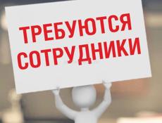 Требуется Бармен