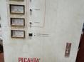 Срочно