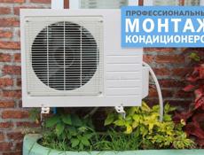 Установка сплит систем(Кондиционеров)