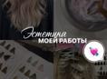 Нужны модели 🥰