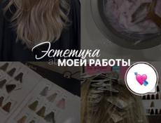 Нужны модели 🥰
