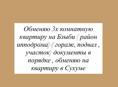 Обмен 