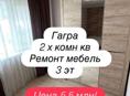 2 х комн кв ремонт мебель 5,5 млн